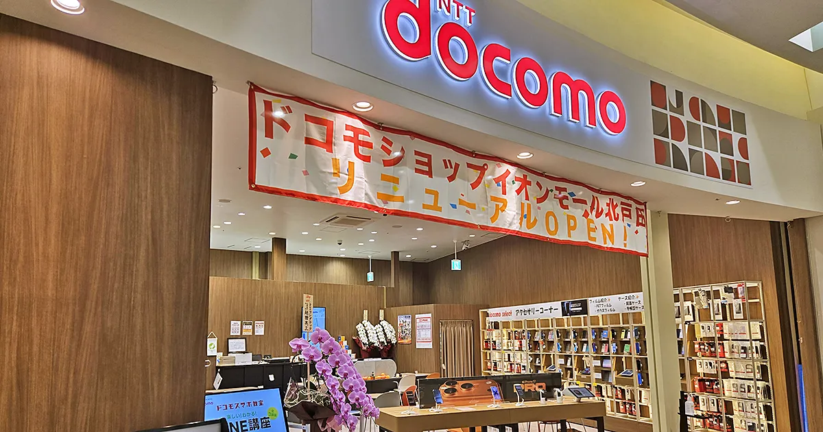 ドコモショップイオンモール北戸田店 店舗イメージ